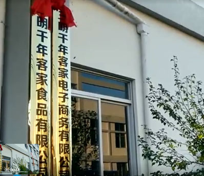 千年客家企業(yè)宣傳片